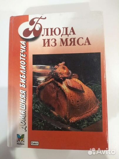 Кулинарные книги рецепты словари разговорники