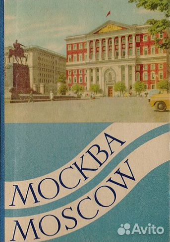 Наборы открыток времен СССР
