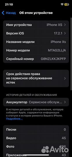 iPhone Xs, 64 ГБ