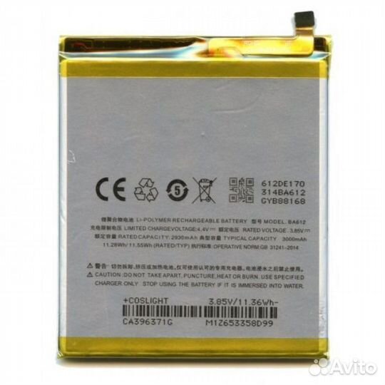 Аккумулятор для Meizu BA612 (M5S)