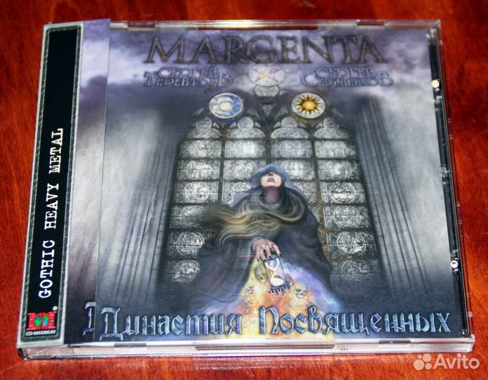 Margenta - Династия посвященных digibook
