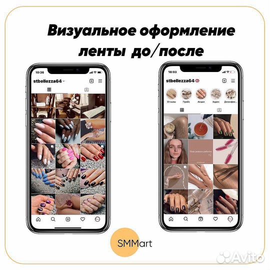 Смм менеджер, таргет, продвижение соцсетей