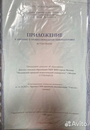 Логопед (Мытищи, Королев). Запуск речи