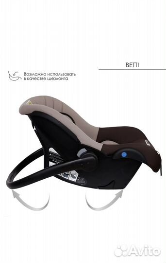 Автолюлька