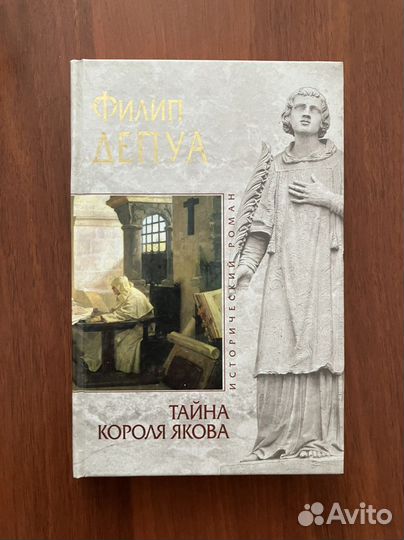 Книги - Исторический роман. Эксмо