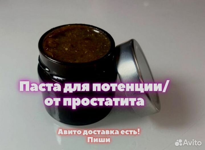 Чудо мёд от мужских невзгод