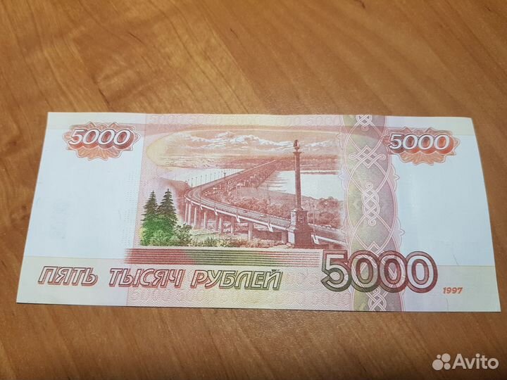 Банкнота 5000 рублей с номером яя9933399 радар