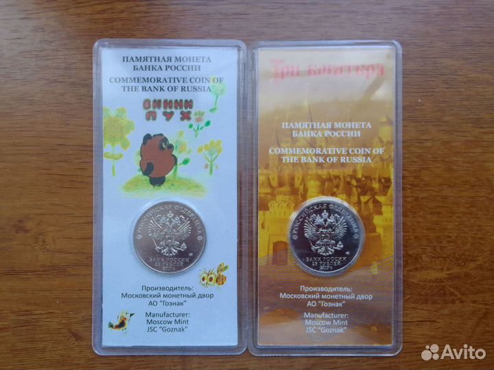 Монеты серии мультипликация, цвет. и простые