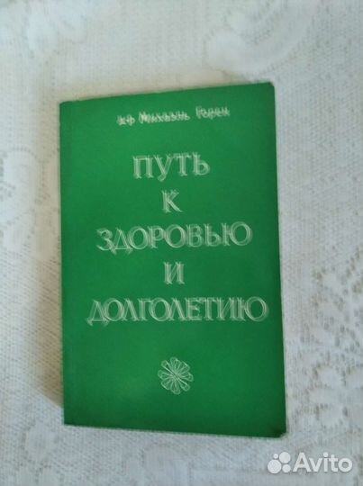 Книги для здоровья