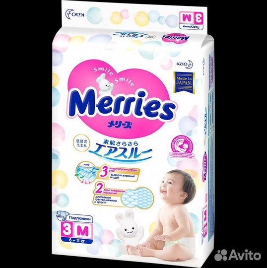 Подгузники