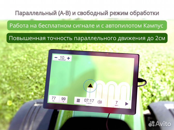 Агронавигатор Кампус 6 NEW Курсоуказатель