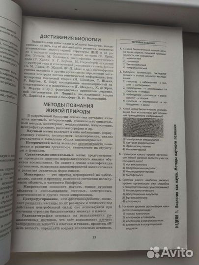 Материалы для подготовки к егэ по биологии