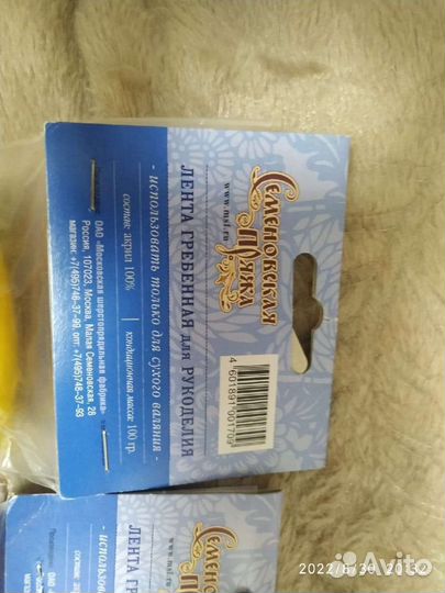 Шерсть для валяния