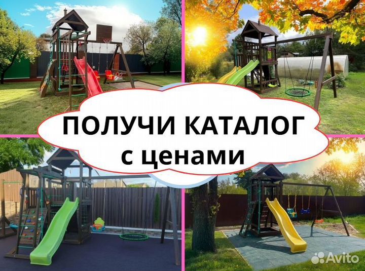 Детский комплекс, детская игровая площадка