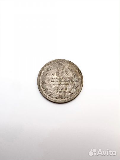 Монеты 20 копеек