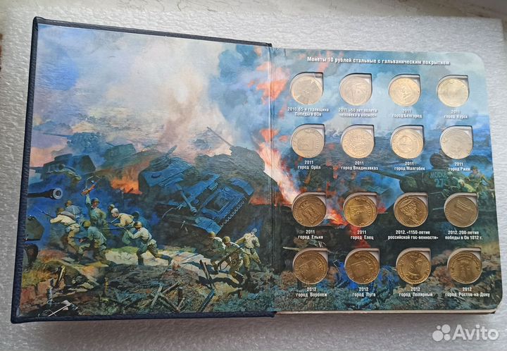 Альбом с монетами гвс 2010-2018 (57шт)