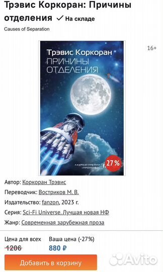Книга фантастика fanzon