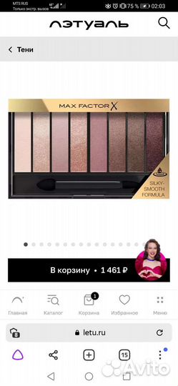 Тени для век Max Factor masterpiece nude palette