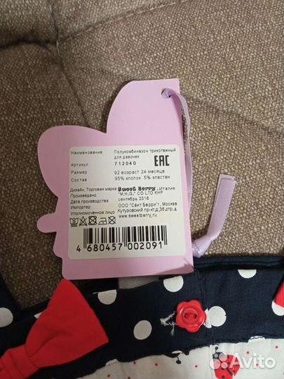 Комбинезон