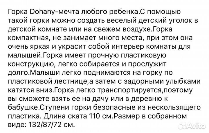 Детская горка пластиковая