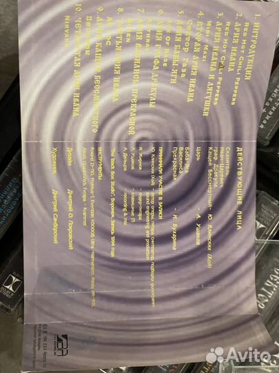 Аудиокассета Сектор Газа Кащей Бессмертный