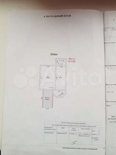 Коттедж 288 м² на участке 12 сот.