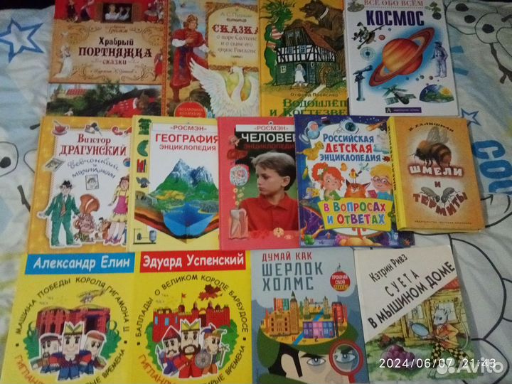 Детские книги