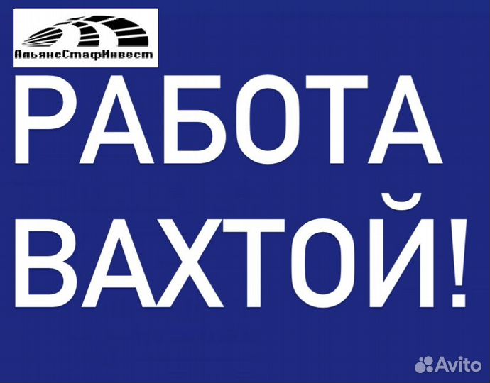 Вахта проезд. Предпретензия вахтового проезда