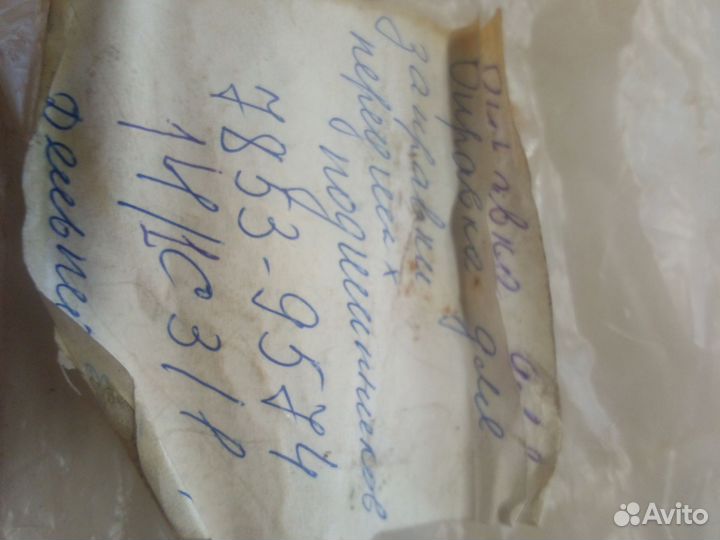 67.7853-9574 Оправка для запрессовки передних подш