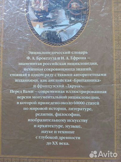 Энциклопедия