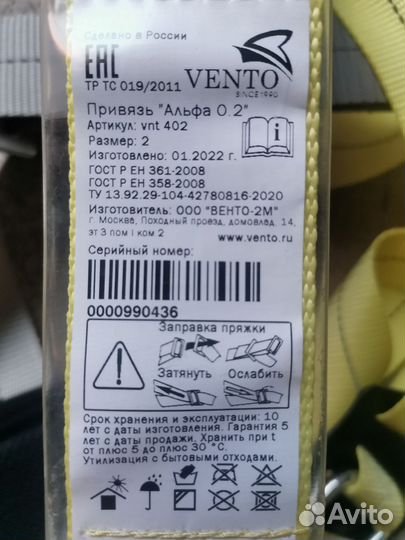 Туристическая обвязка