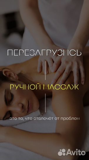 Массаж на дому