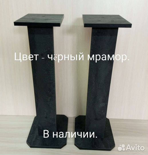 Подставки для колонок