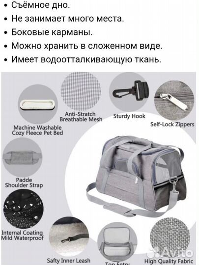 Сумка переноска