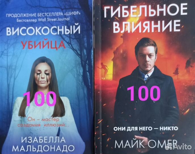Книга. Детектив, триллер