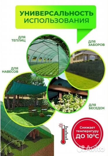 Сетка затеняющая 2мх15м 35 затенение