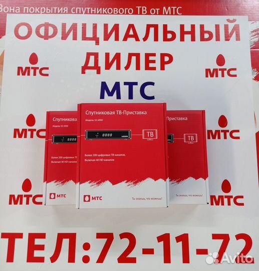 Триколор тв офис продаж и обслуживания