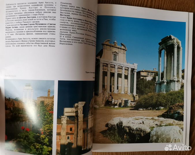 Рим и Ватикан