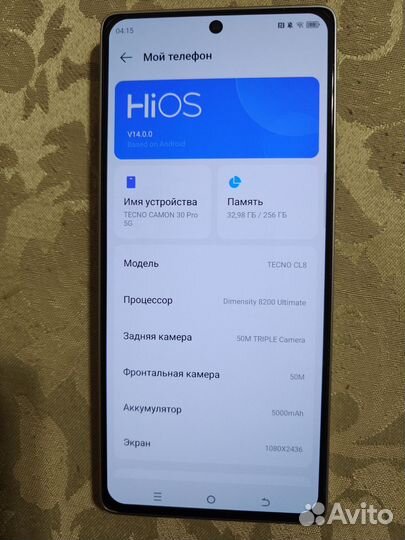 Tecno Camon 30 Pro, 12/256 ГБ