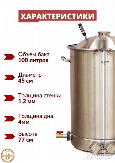 Куб Кастрюля 100л lux 45х65 4 дюйма