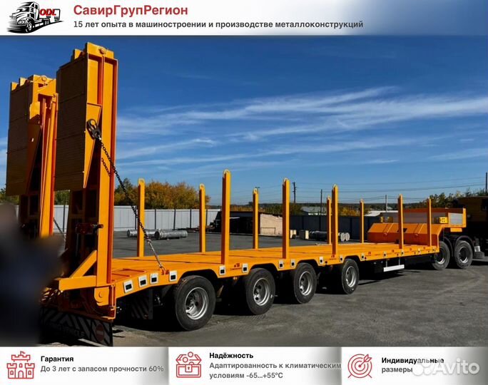 Полуприцеп трал (тяжеловоз) Авиком 98714-04, 2024