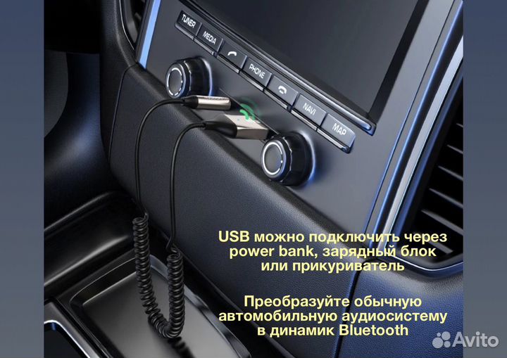 Bluetooth 5.3 usb aux адаптер Ugreen автомобильный