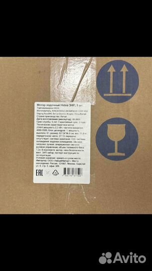 Лодочный мотор hidea 3