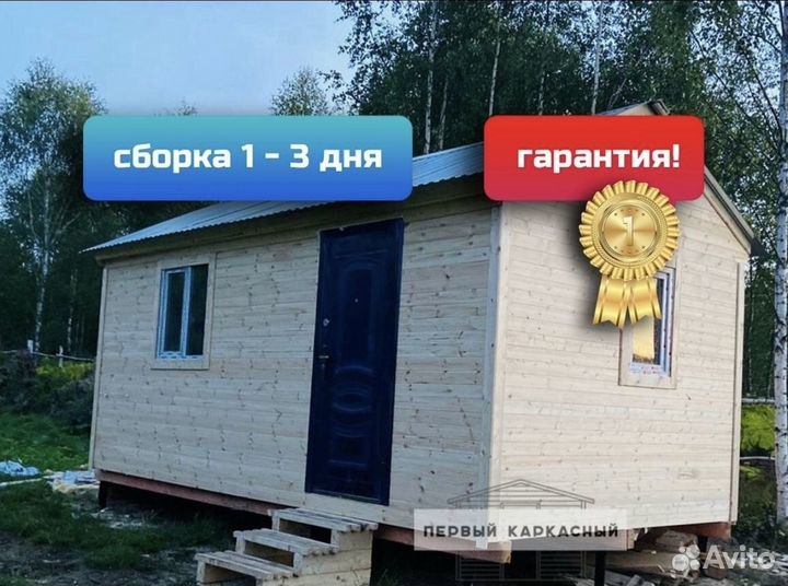 Дачный домик под ключ 6x4