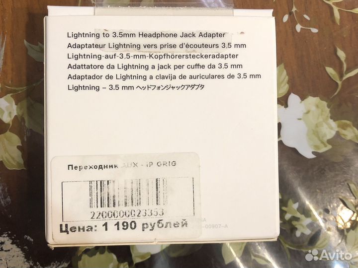 Переходник iPhone
