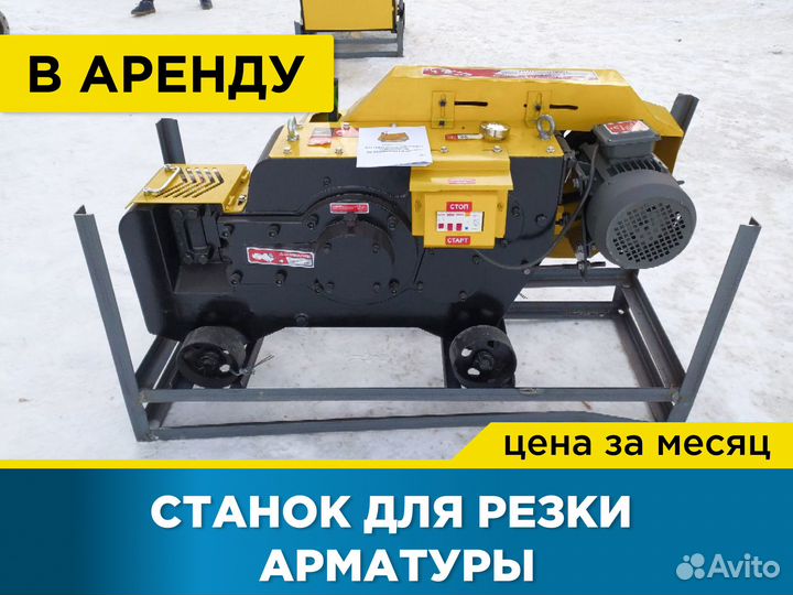 Станок для резки арматуры Plaiber