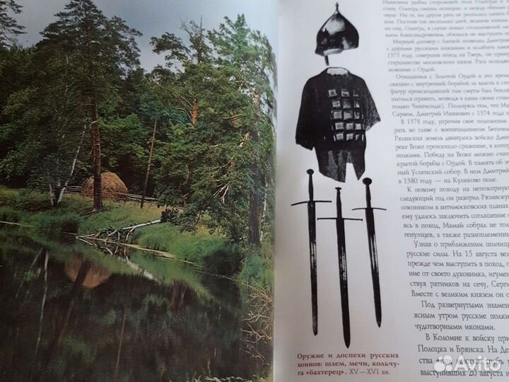 Созвездие московского меридиана