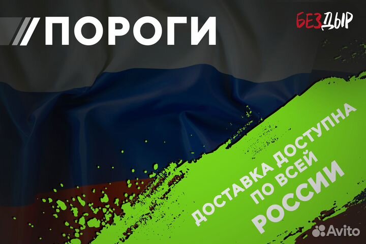 Кузовной порог Mitsubishi Montero 4 правый