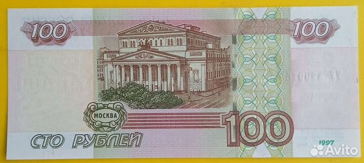 100р серия уу