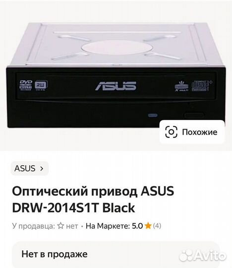 Оптический привод DVD-RW asus